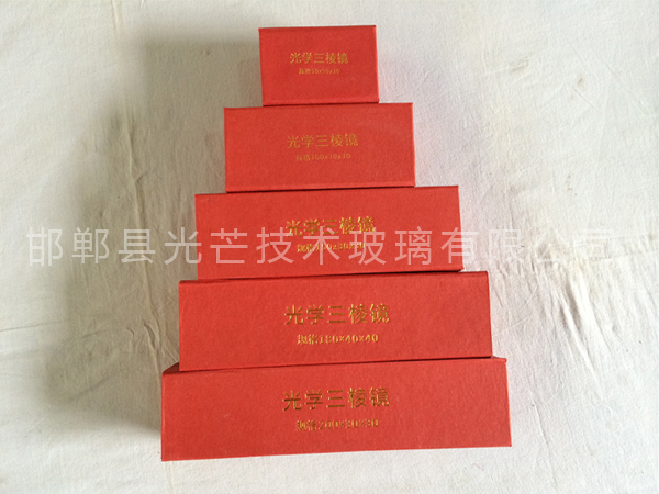 兒童早教三棱鏡 